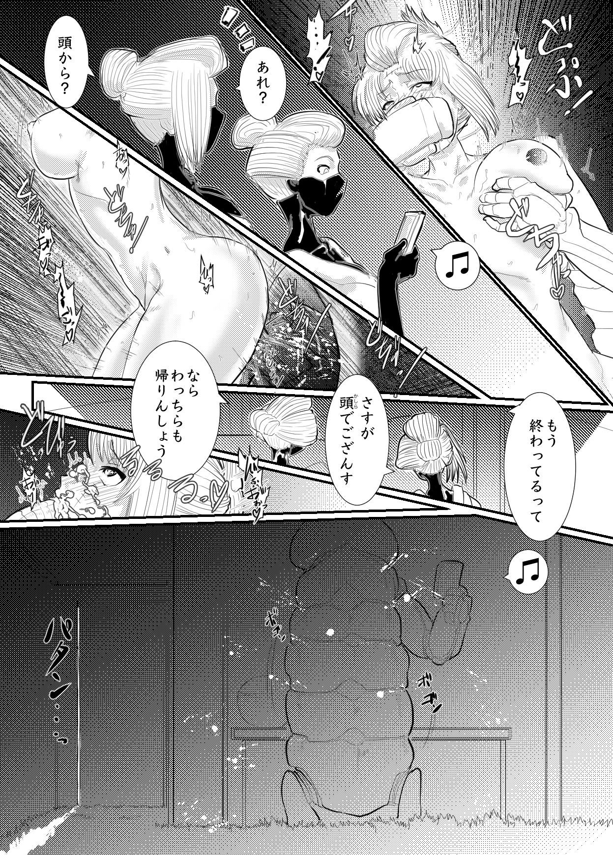 月詠が性奴隷調教器に嬲られるっ！【習作】 - Page 25