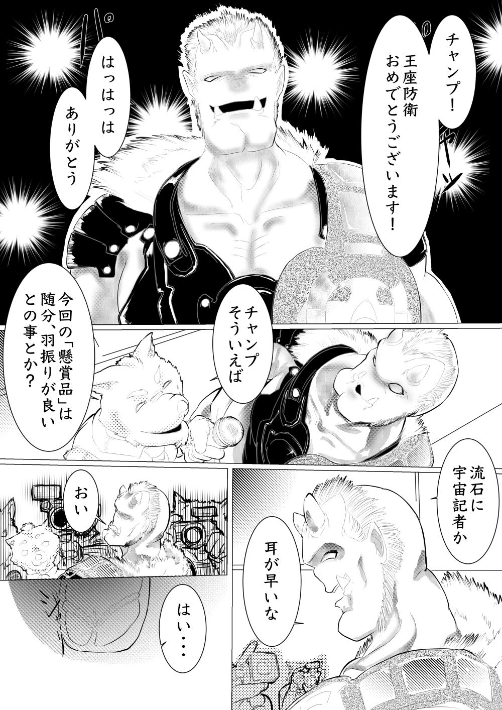 月詠が巨漢天人に嬲られるっ！【習作】 - Page 37