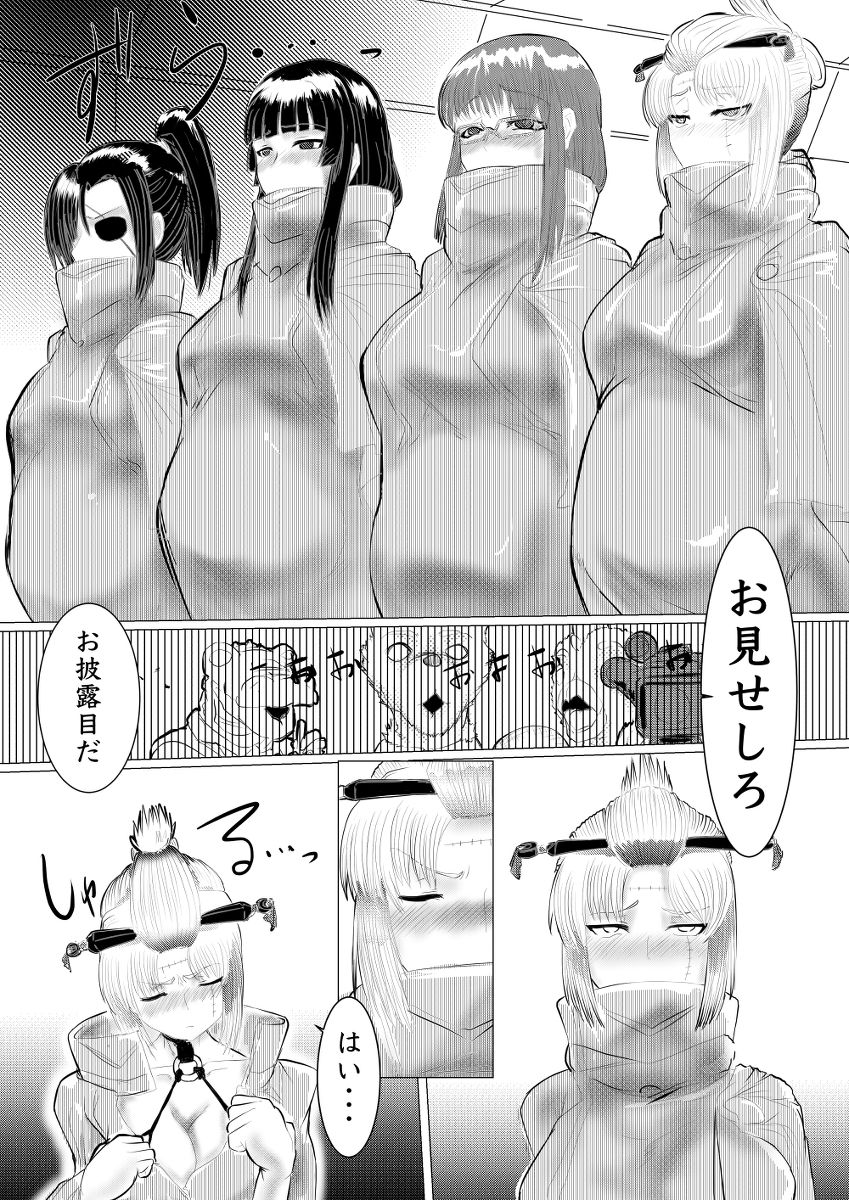 月詠が巨漢天人に嬲られるっ！【習作】 - Page 38