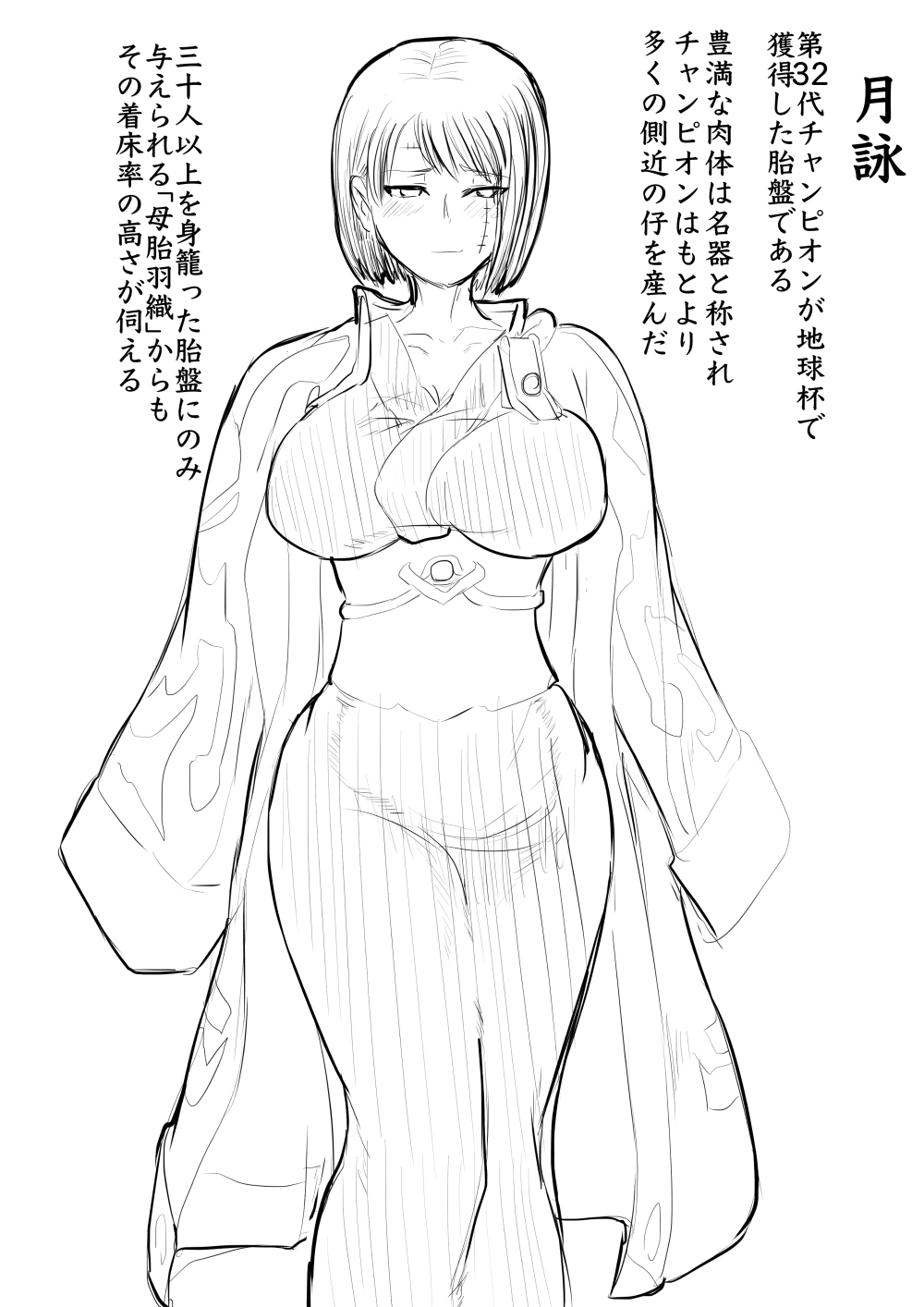 月詠が巨漢天人に嬲られるっ！【習作】 - Page 49