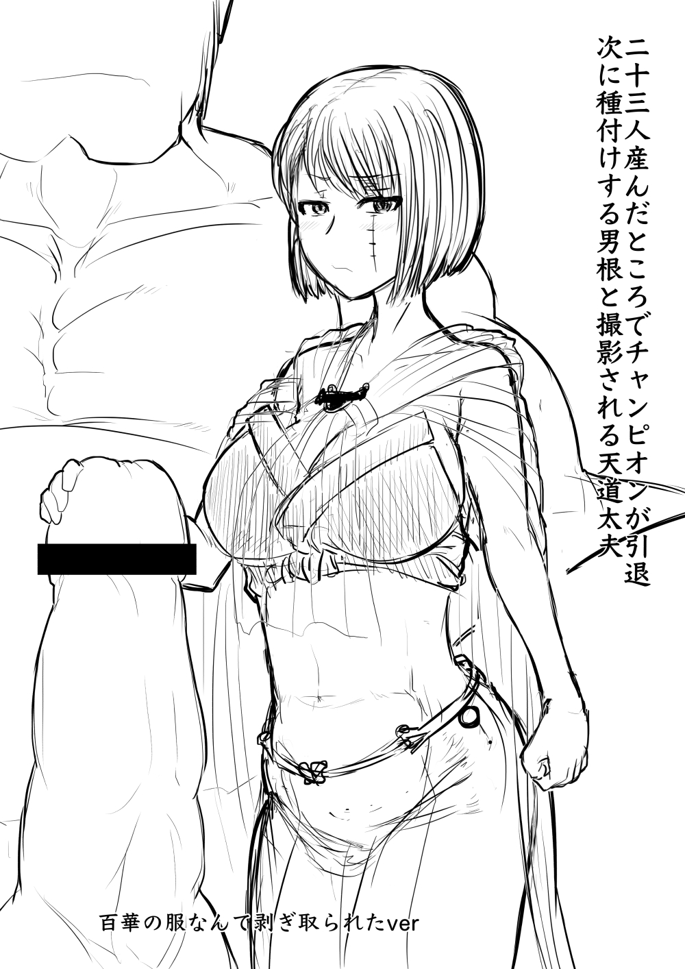 月詠が巨漢天人に嬲られるっ！【習作】 - Page 52