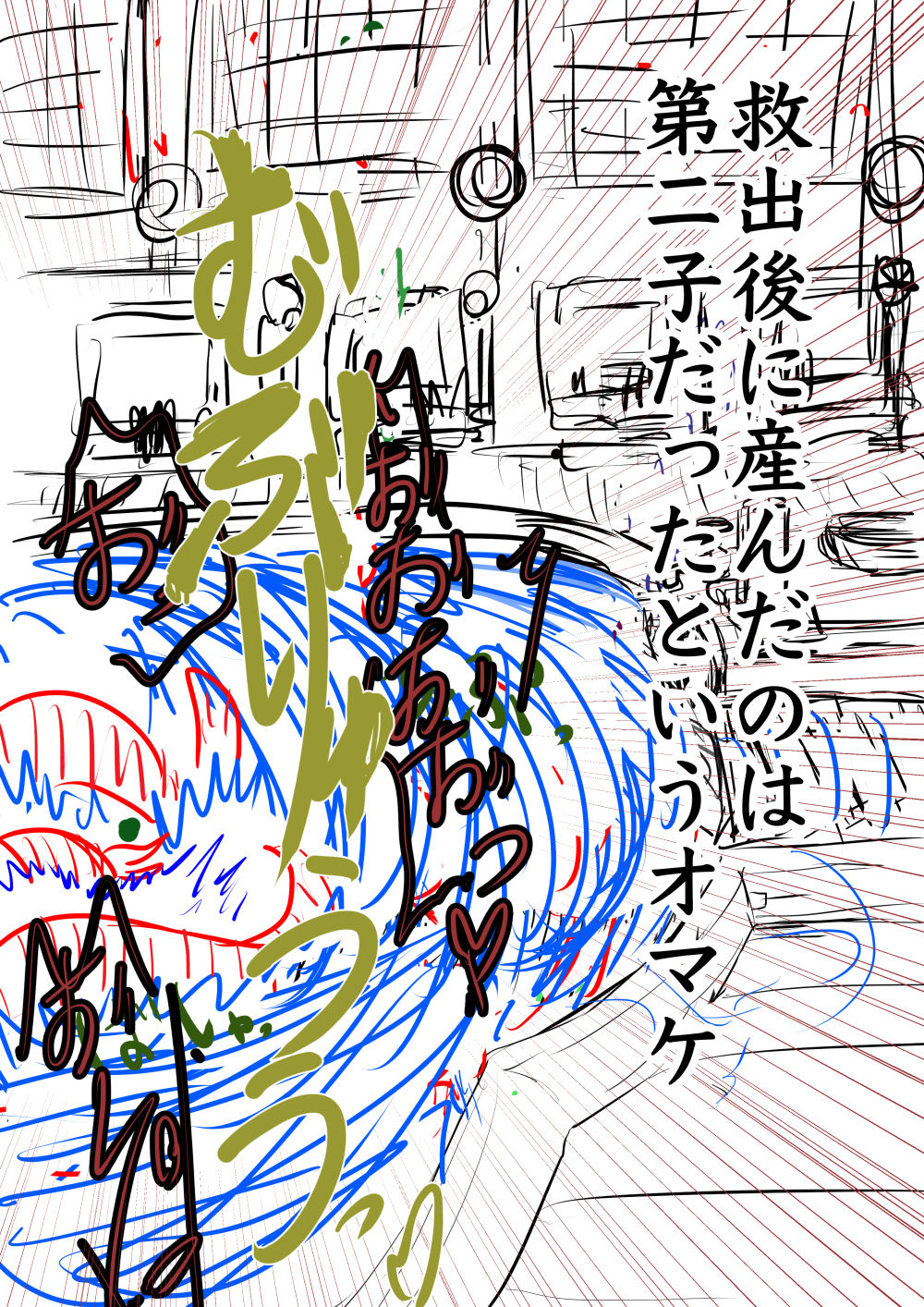 月詠が巨漢天人に嬲られるっ！【習作】 - Page 59