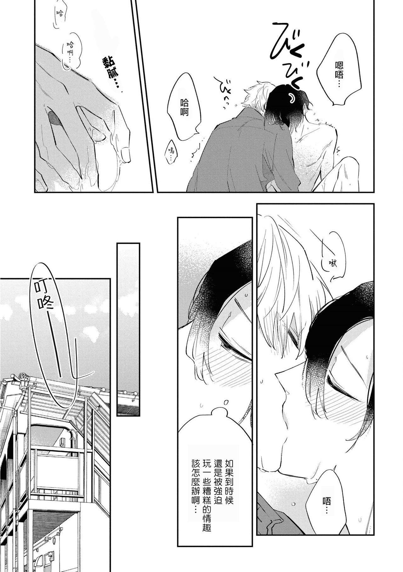 Okane Ariki no Kankei desu ga | 与债有关 - Page 40