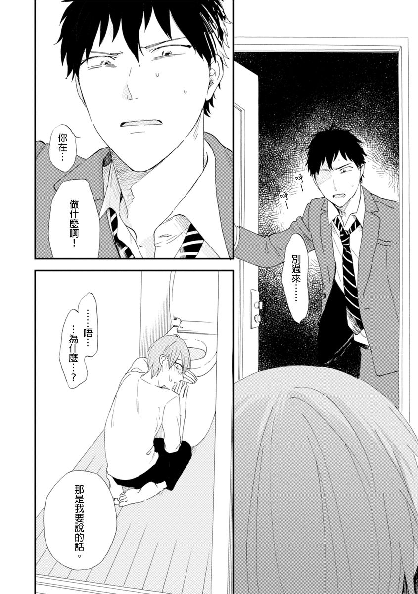 Romantic Joutou | 罗曼蒂克上等 Ch. 1-6 - Page 126