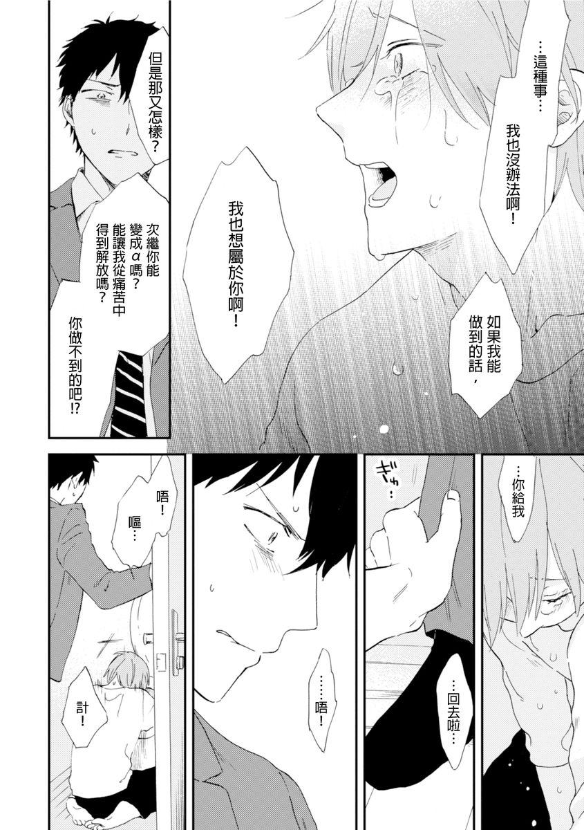 Romantic Joutou | 罗曼蒂克上等 Ch. 1-6 - Page 128