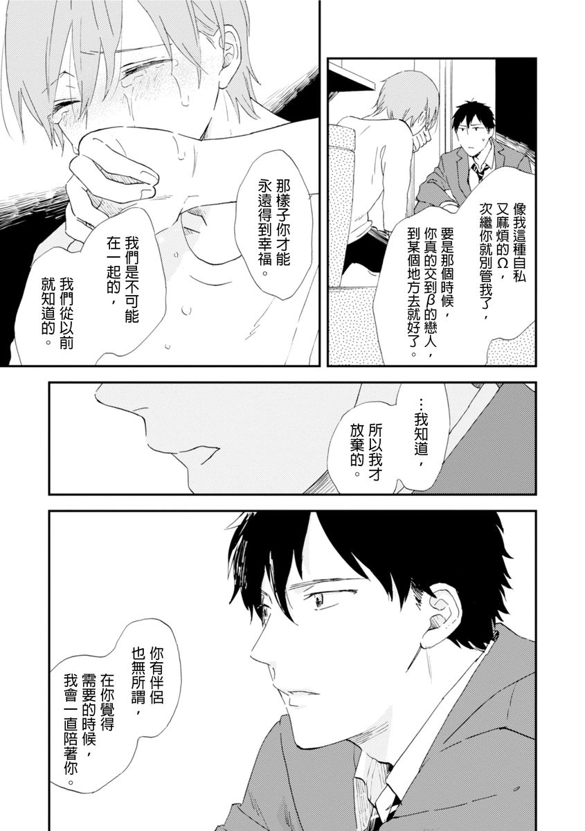 Romantic Joutou | 罗曼蒂克上等 Ch. 1-6 - Page 134