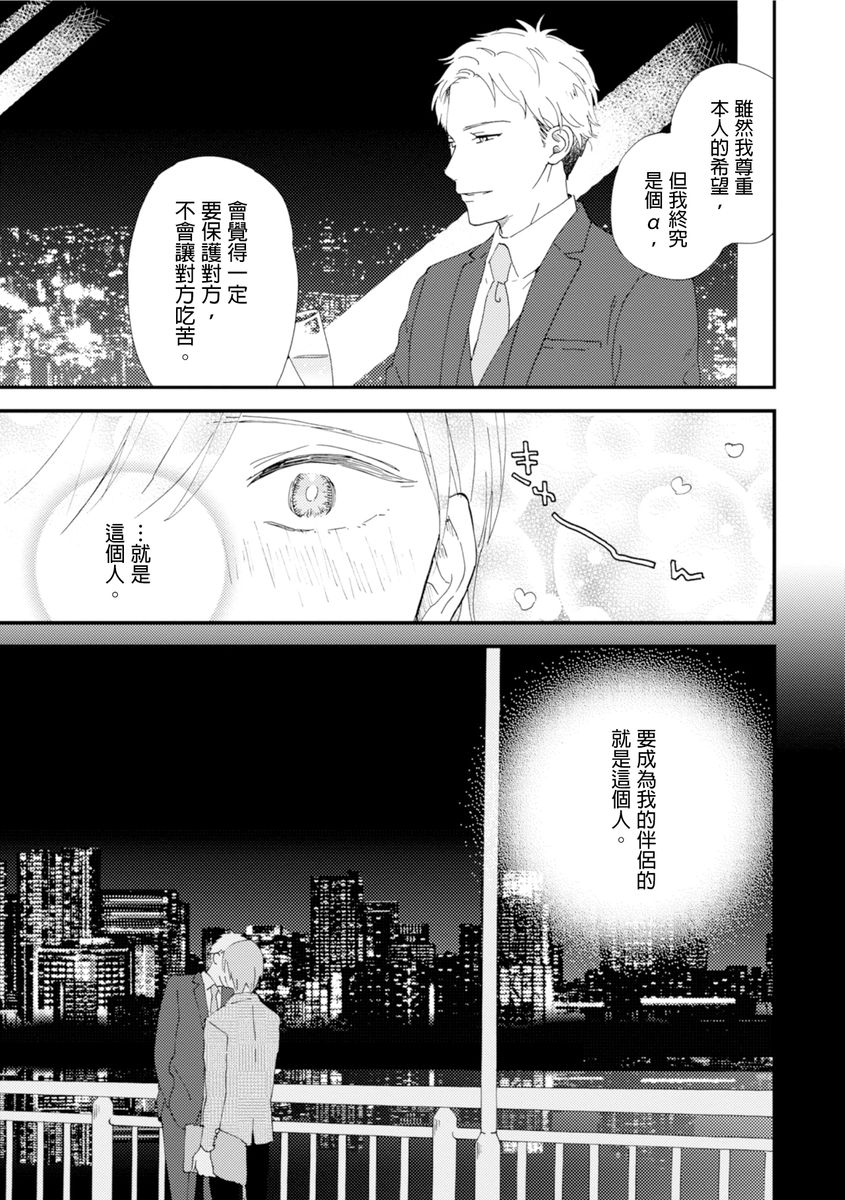 Romantic Joutou | 罗曼蒂克上等 Ch. 1-6 - Page 36
