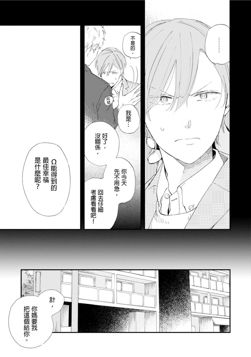 Romantic Joutou | 罗曼蒂克上等 Ch. 1-6 - Page 42