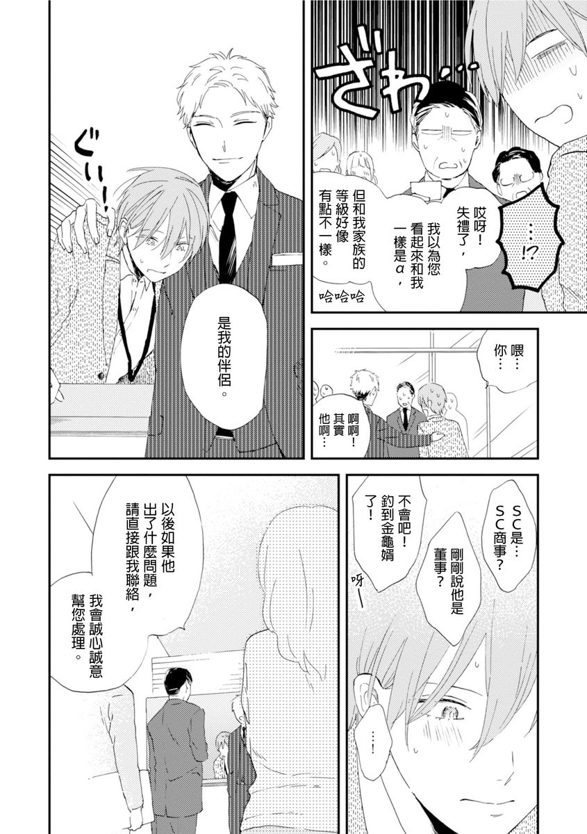 Romantic Joutou | 罗曼蒂克上等 Ch. 1-6 - Page 62