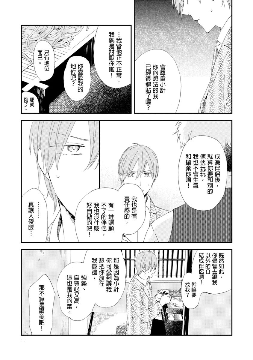 Romantic Joutou | 罗曼蒂克上等 Ch. 1-6 - Page 65