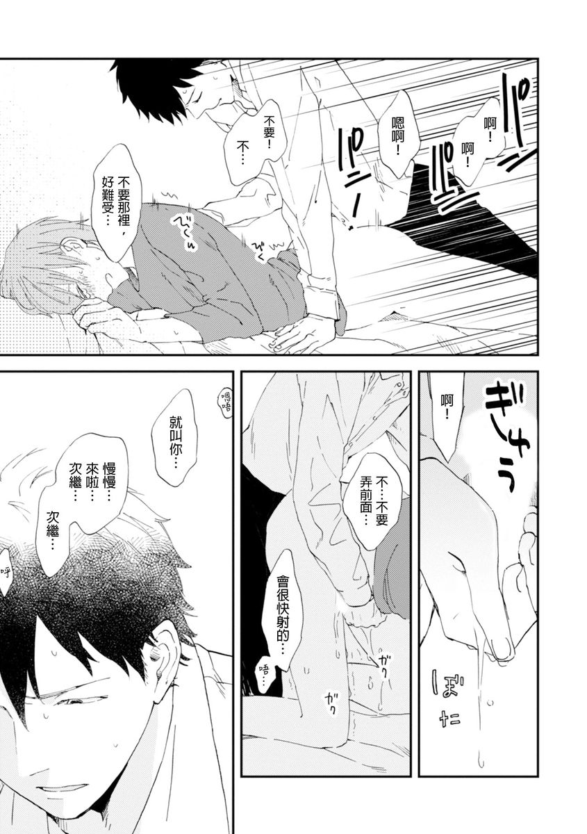 Romantic Joutou | 罗曼蒂克上等 Ch. 1-6 - Page 77