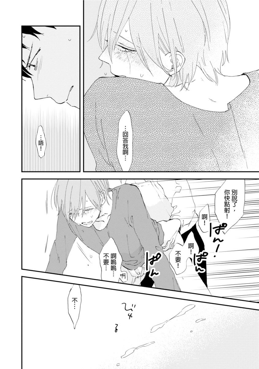 Romantic Joutou | 罗曼蒂克上等 Ch. 1-6 - Page 78