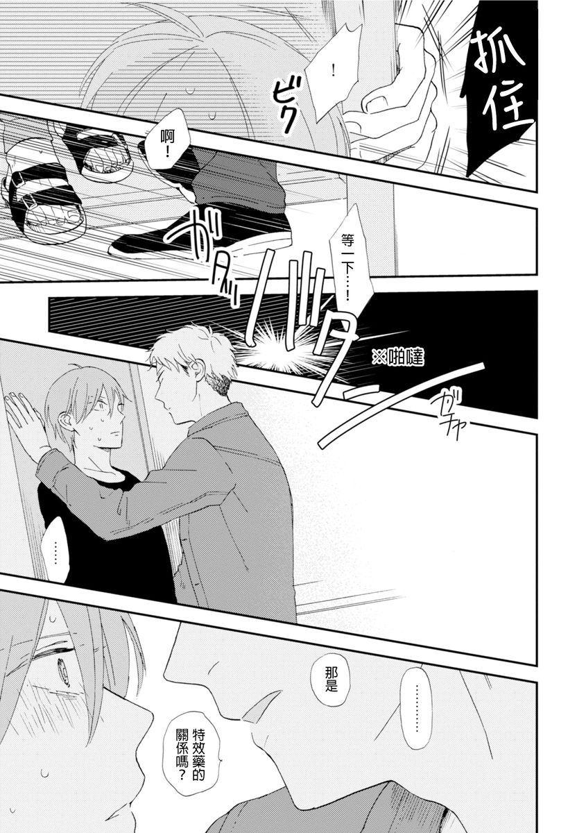 Romantic Joutou | 罗曼蒂克上等 Ch. 1-6 - Page 92