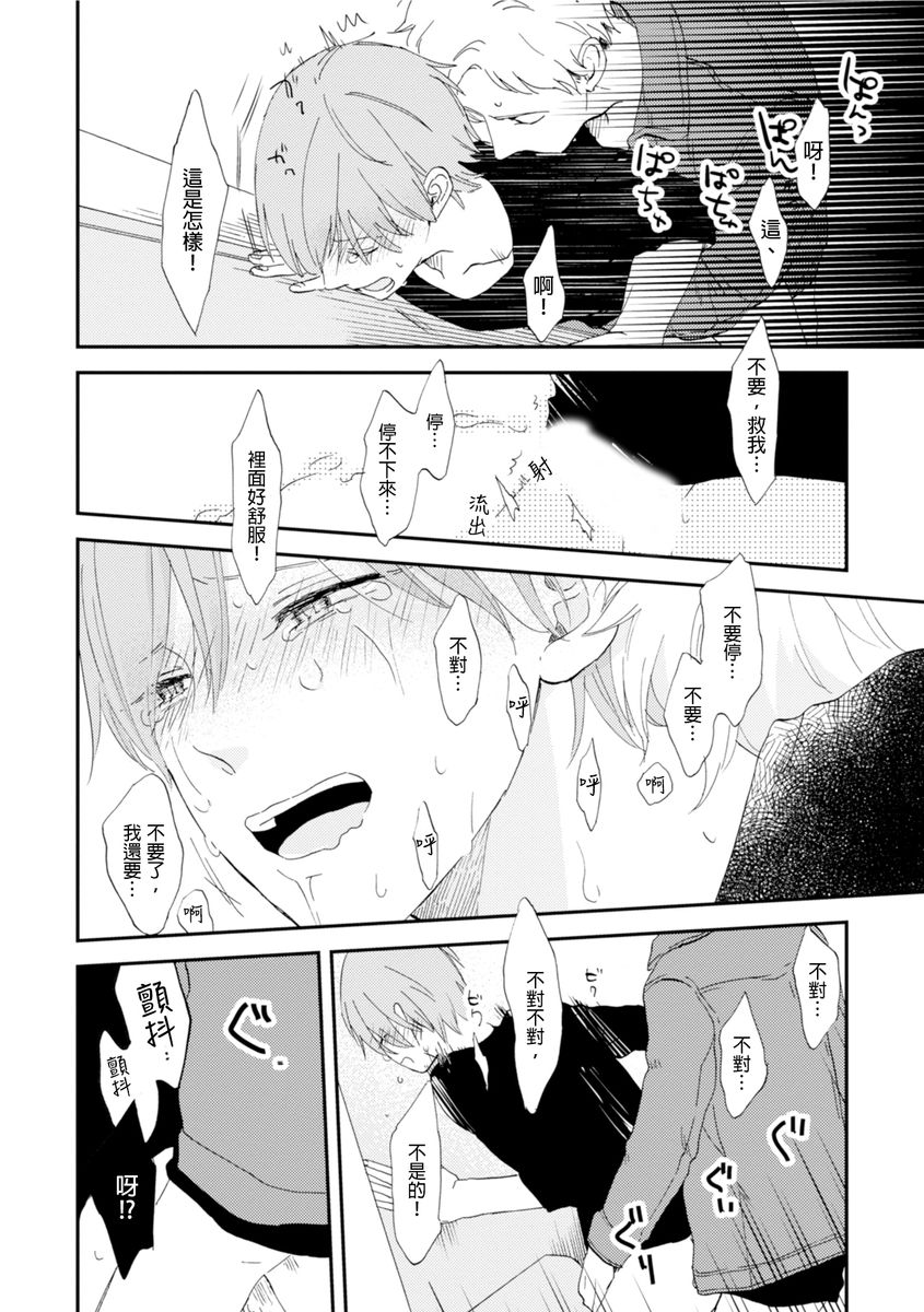 Romantic Joutou | 罗曼蒂克上等 Ch. 1-6 - Page 99