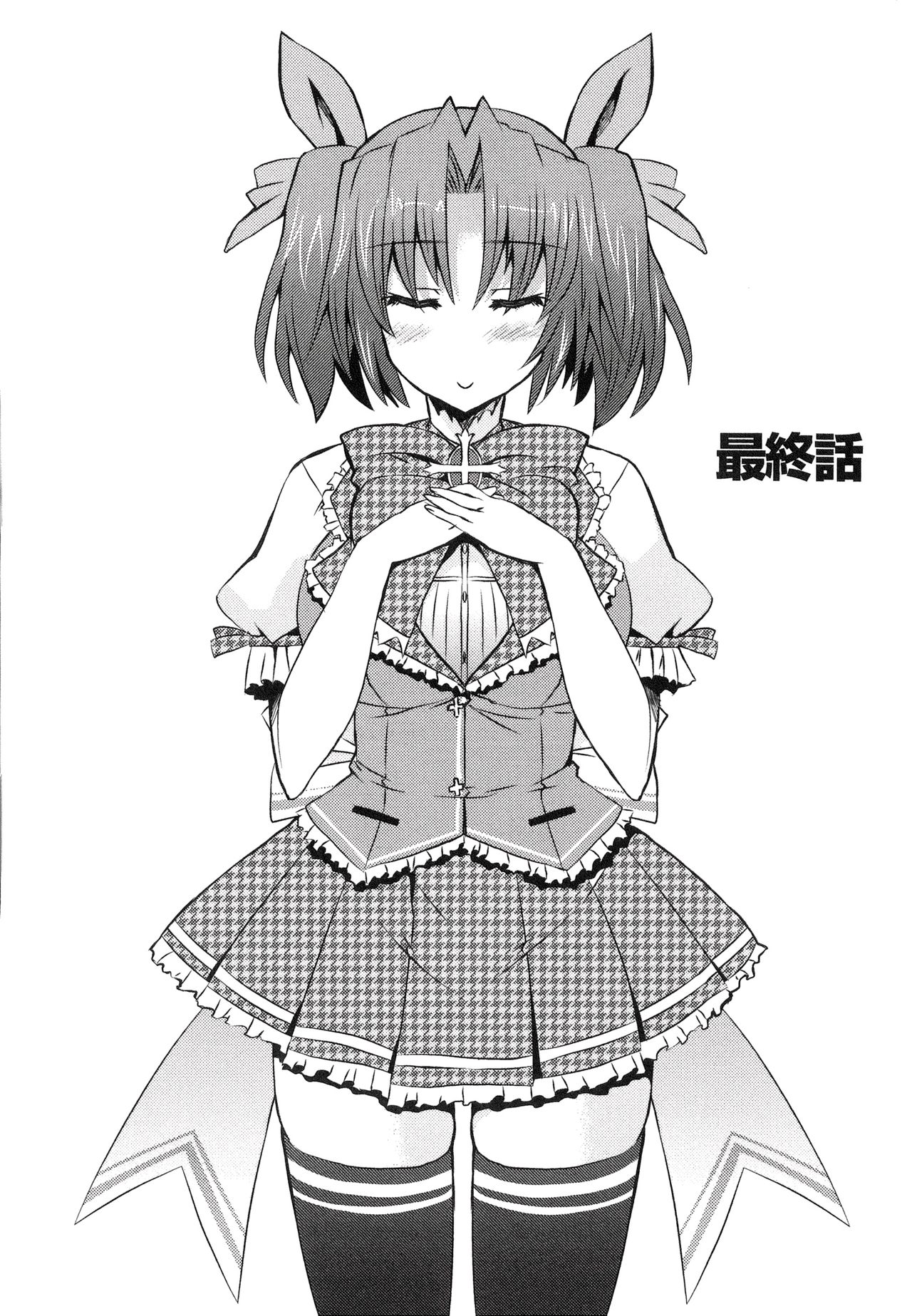 Henshin!!! ~Pants ni Natte Kunkun Peropero~ - Page 153