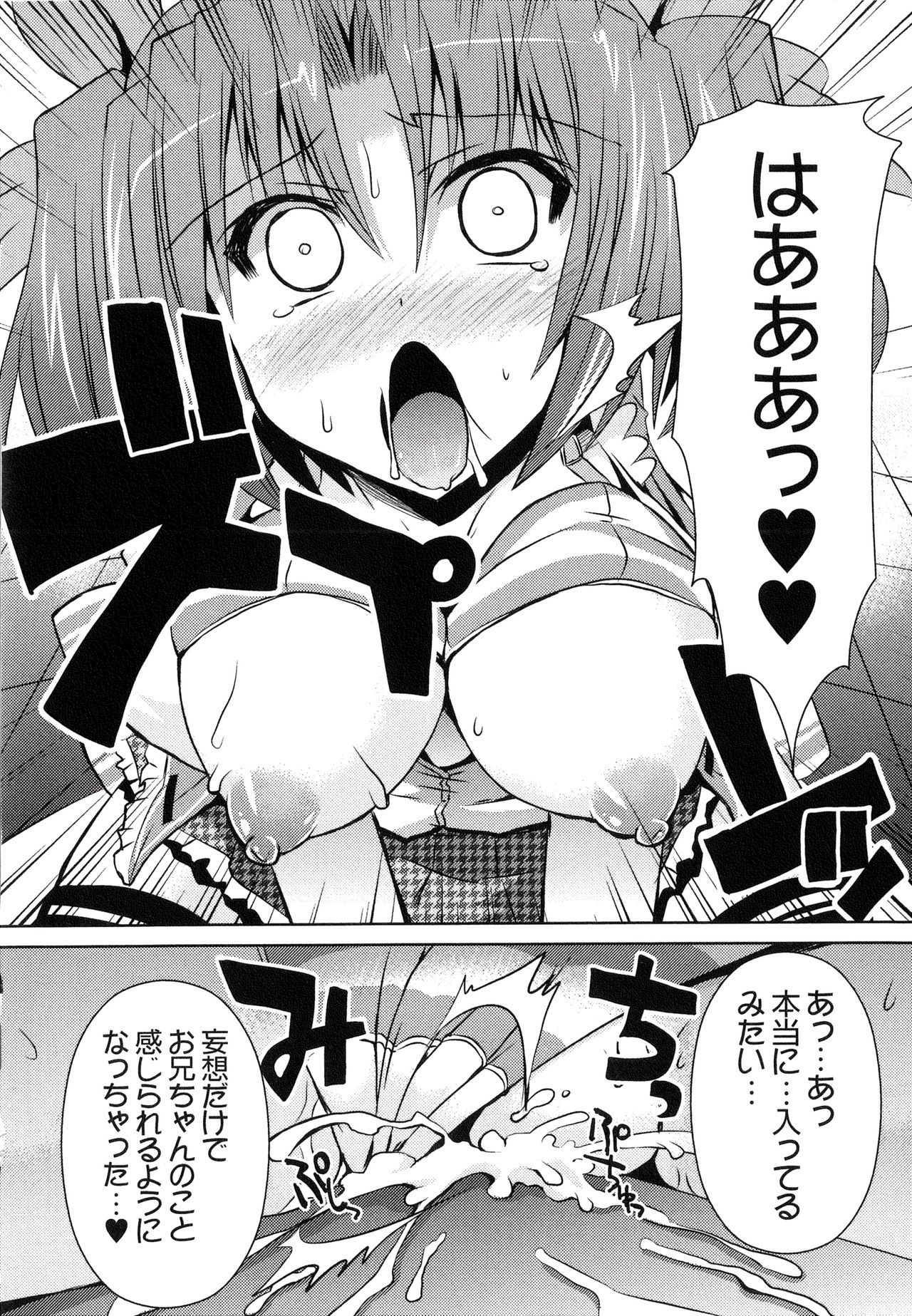 Henshin!!! ~Pants ni Natte Kunkun Peropero~ - Page 163