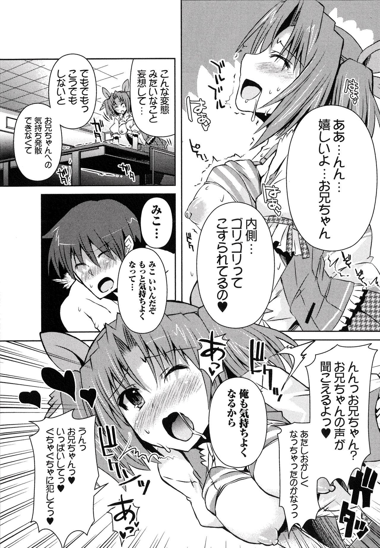 Henshin!!! ~Pants ni Natte Kunkun Peropero~ - Page 164