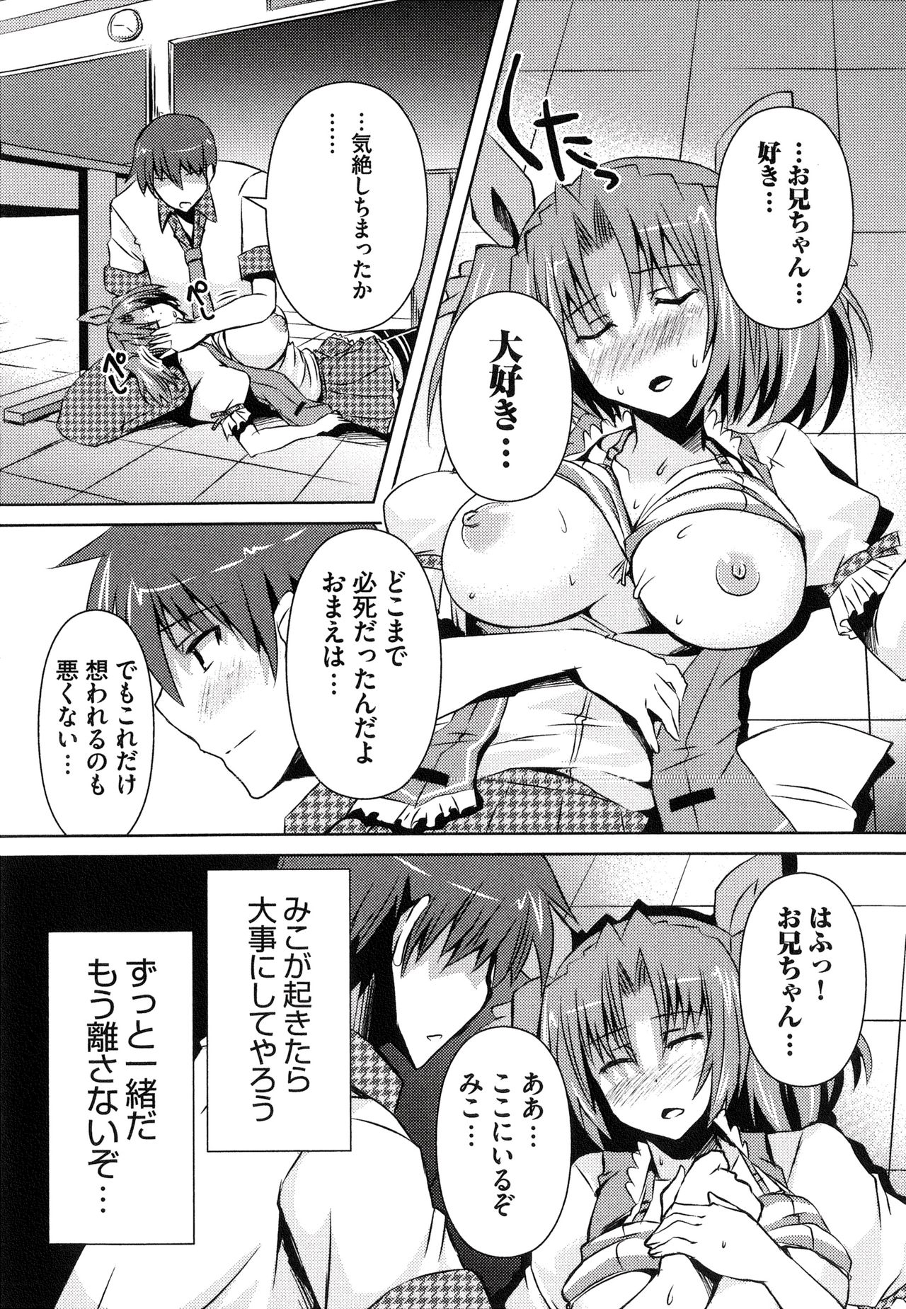 Henshin!!! ~Pants ni Natte Kunkun Peropero~ - Page 172