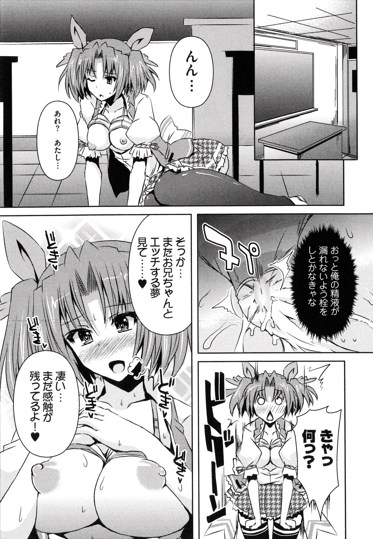 Henshin!!! ~Pants ni Natte Kunkun Peropero~ - Page 174