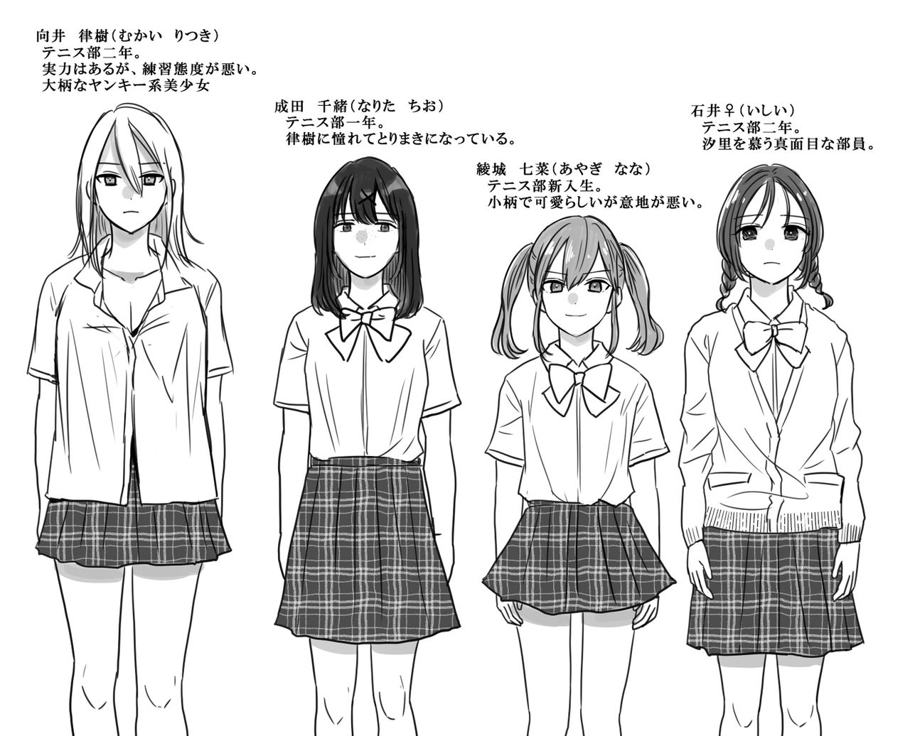 Tennis-bu no Senpai Ijime - Page 19