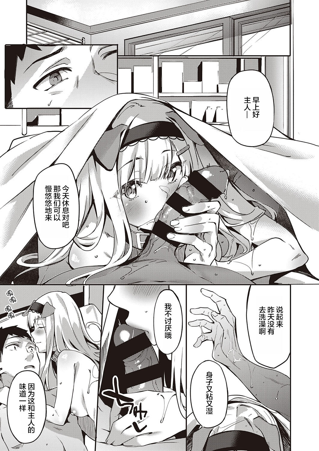 Hatsujou Koinu Akane-chan | 发情小狗茜 - Page 26