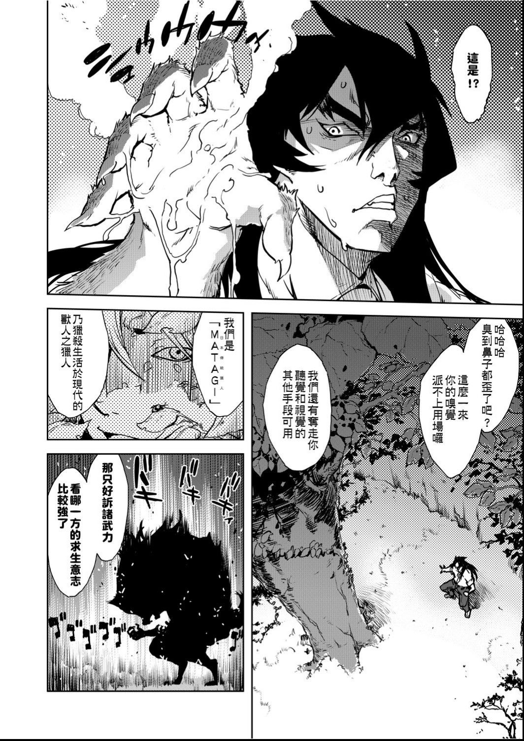 Jinrou Kyoushitsu - Page 129