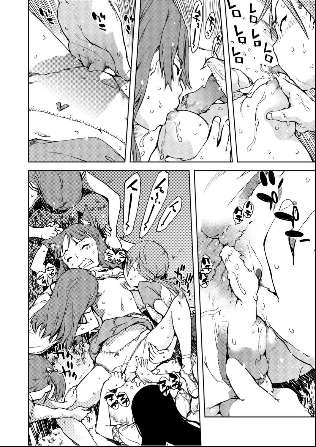 Jinrou Kyoushitsu - Page 145