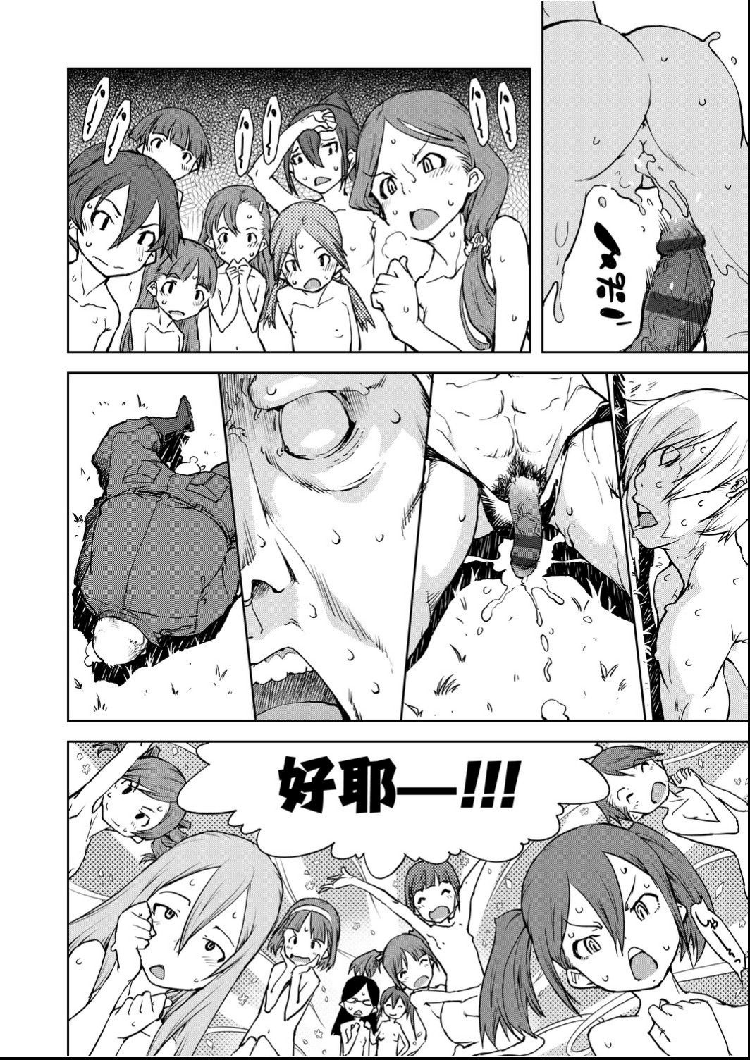 Jinrou Kyoushitsu - Page 161