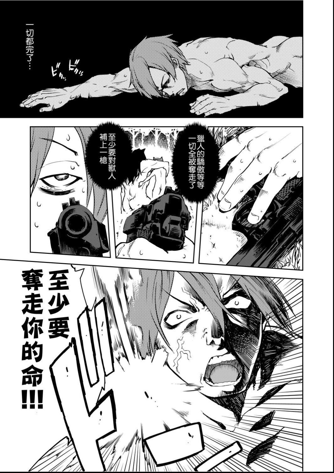 Jinrou Kyoushitsu - Page 162