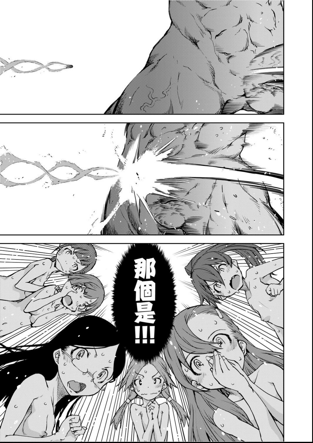 Jinrou Kyoushitsu - Page 164