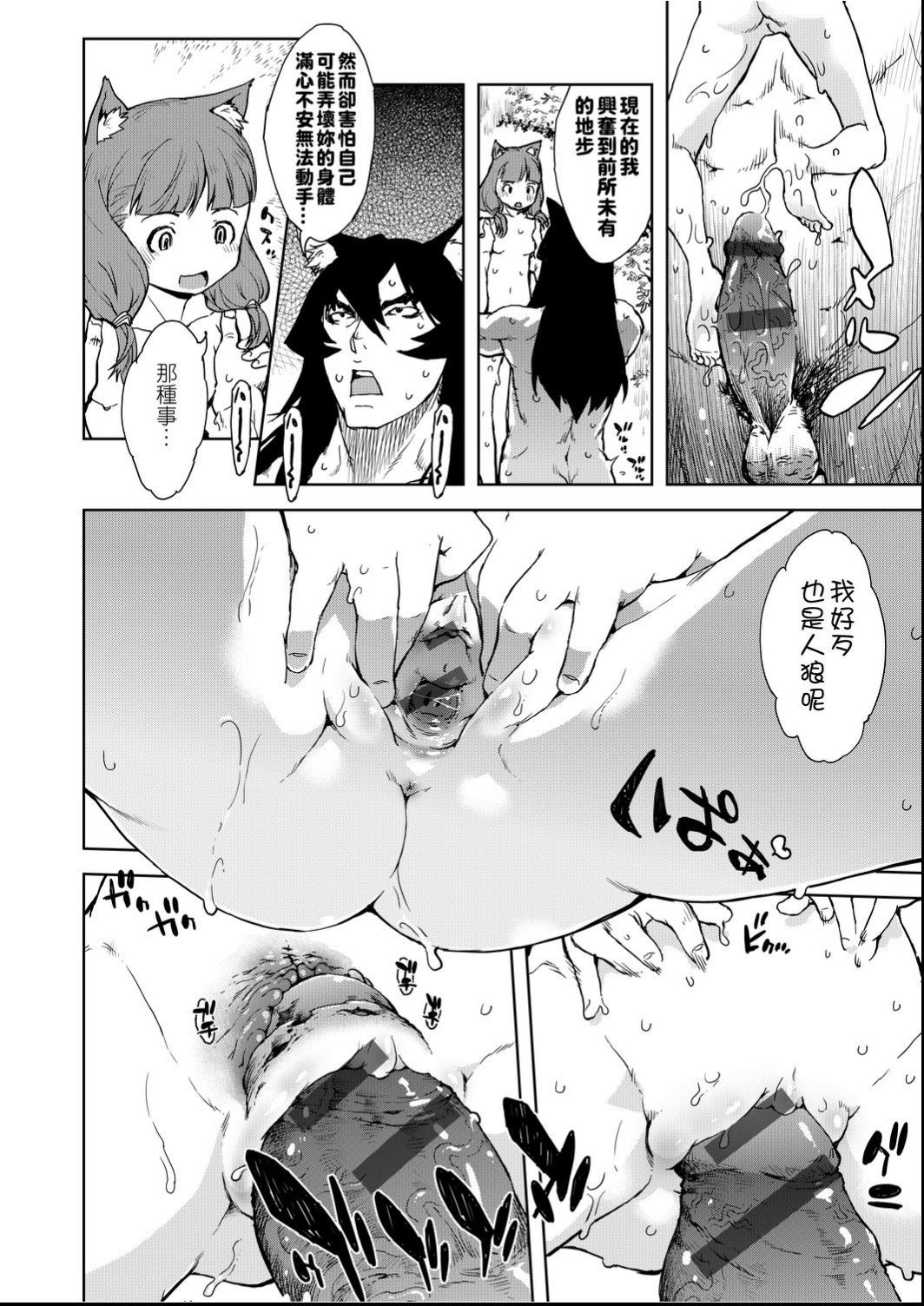 Jinrou Kyoushitsu - Page 173