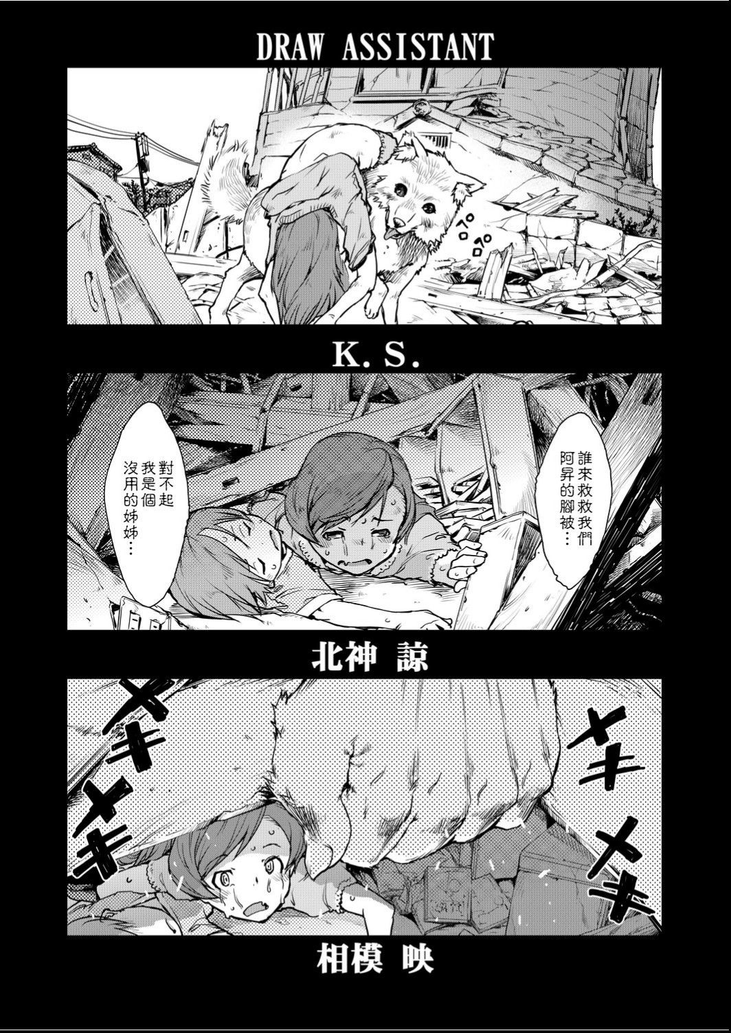 Jinrou Kyoushitsu - Page 183