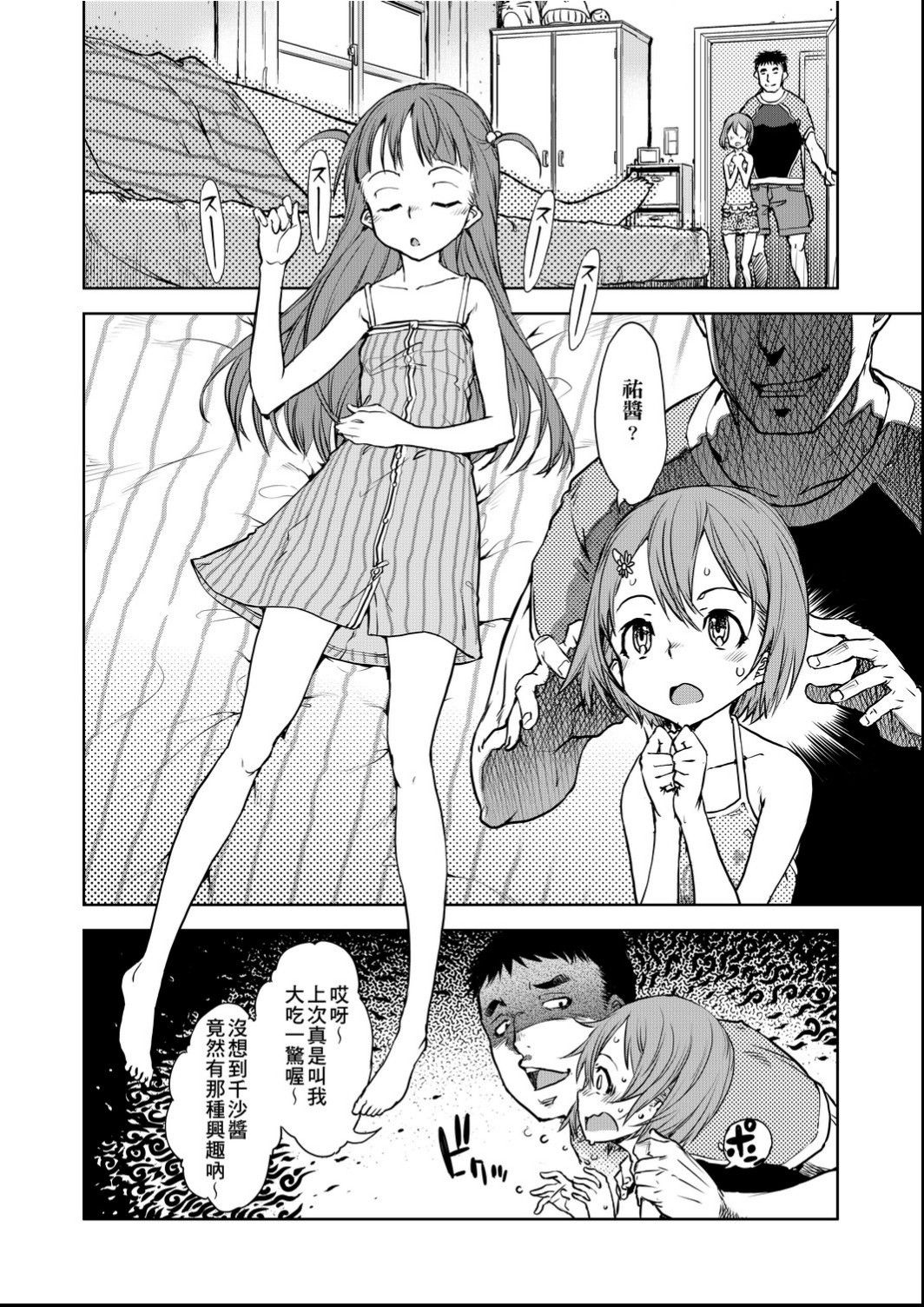 Jinrou Kyoushitsu - Page 187