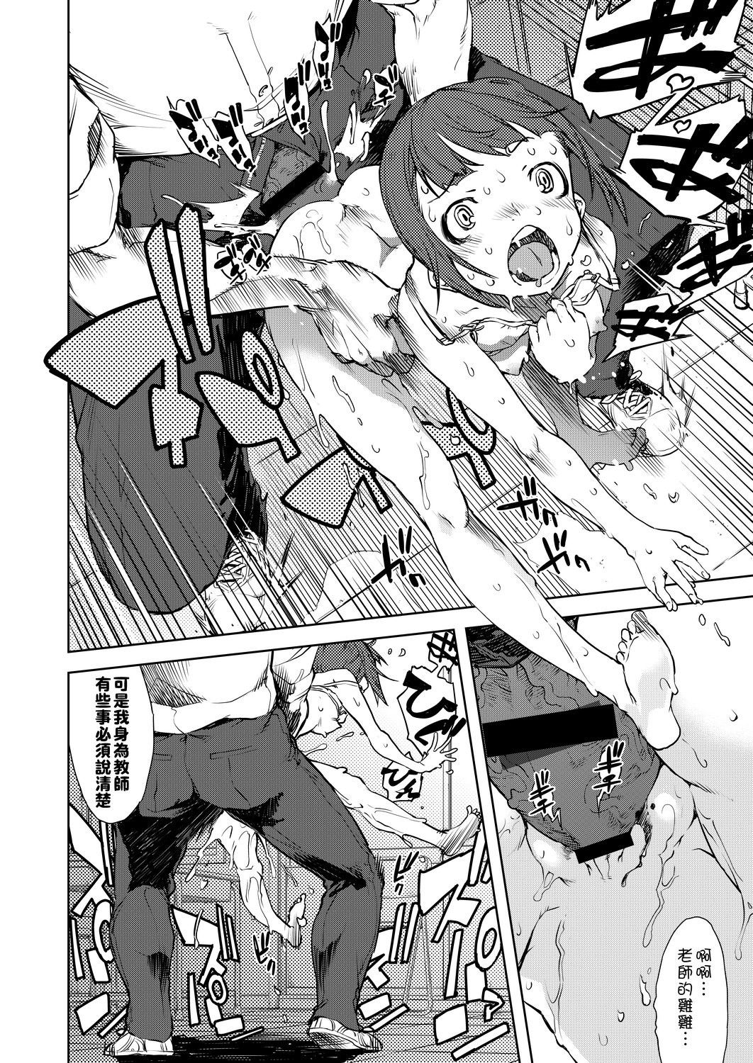 Jinrou Kyoushitsu - Page 246