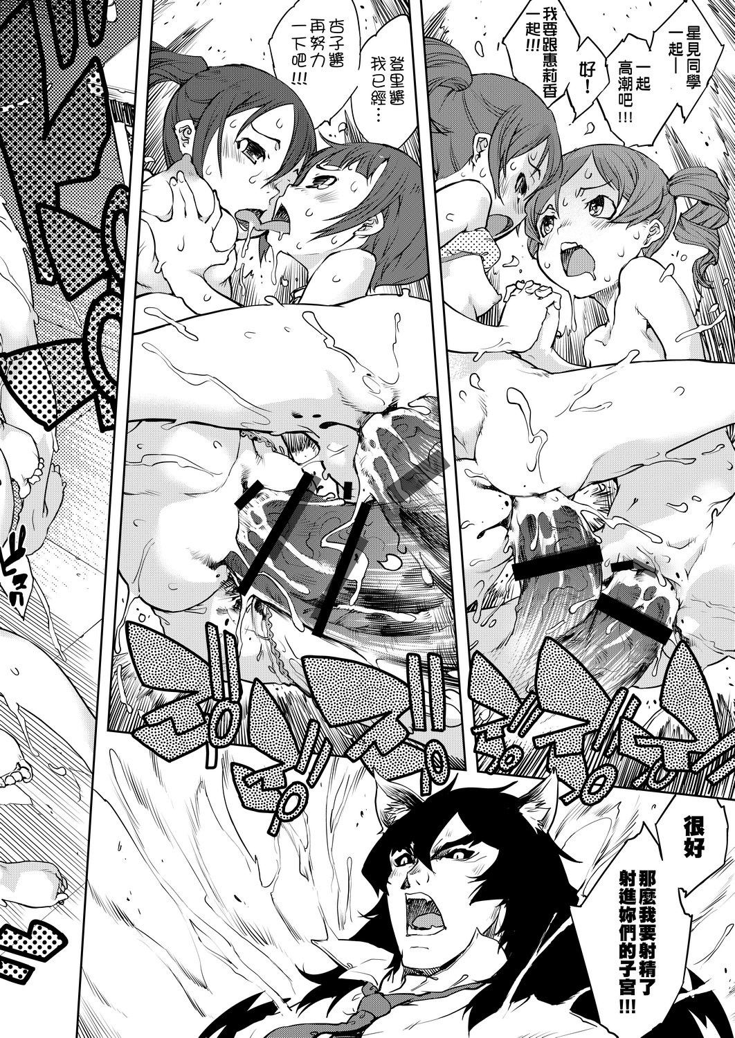 Jinrou Kyoushitsu - Page 248