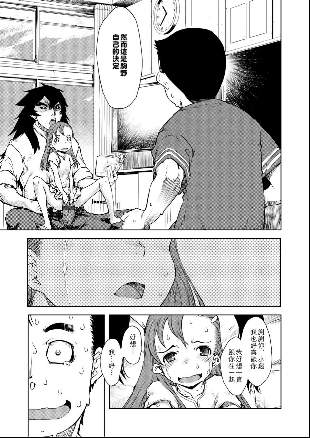 Jinrou Kyoushitsu - Page 62