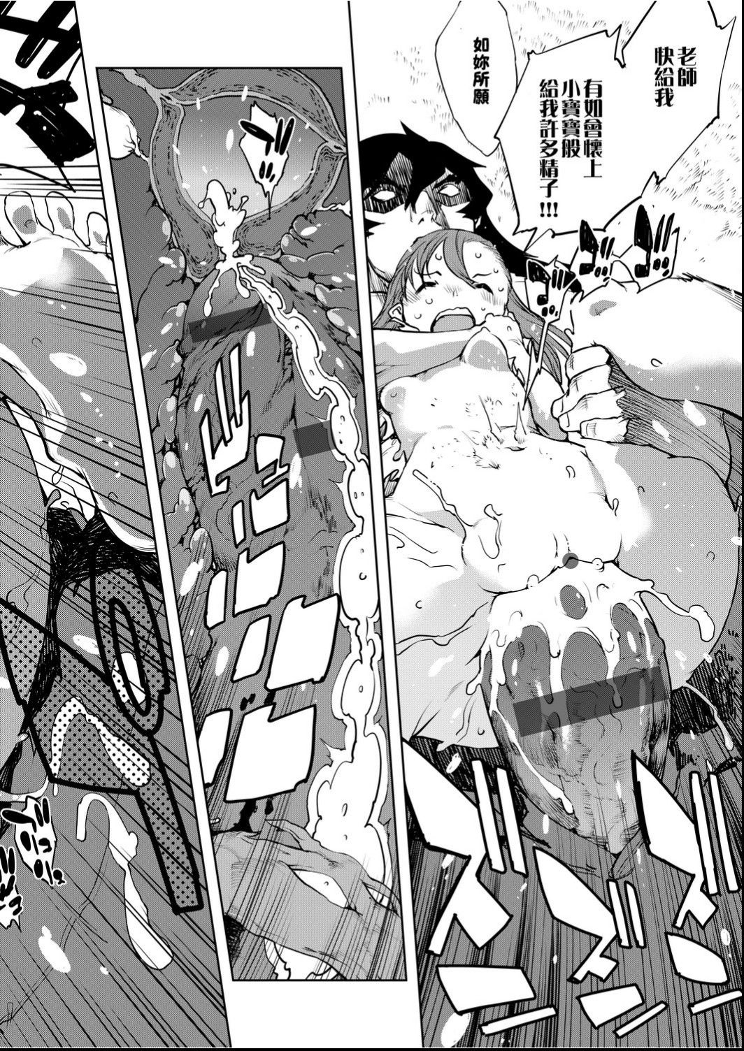 Jinrou Kyoushitsu - Page 67