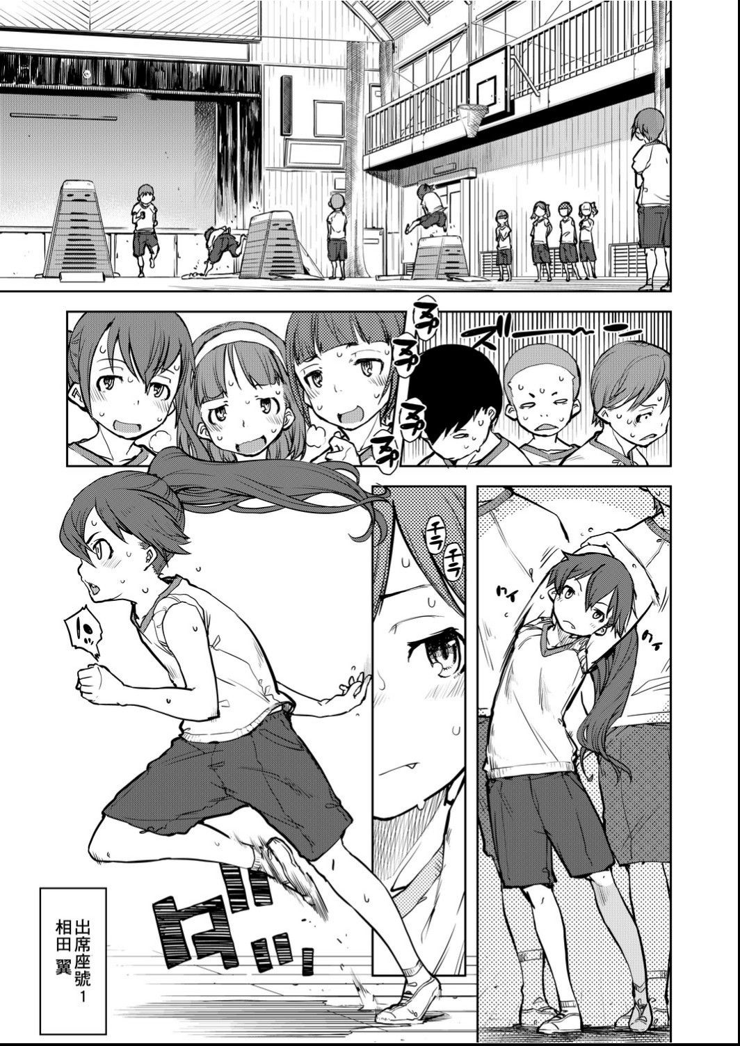 Jinrou Kyoushitsu - Page 70