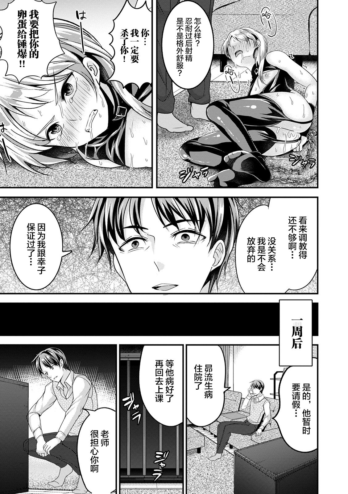 Gifu no Choukyou - Page 15