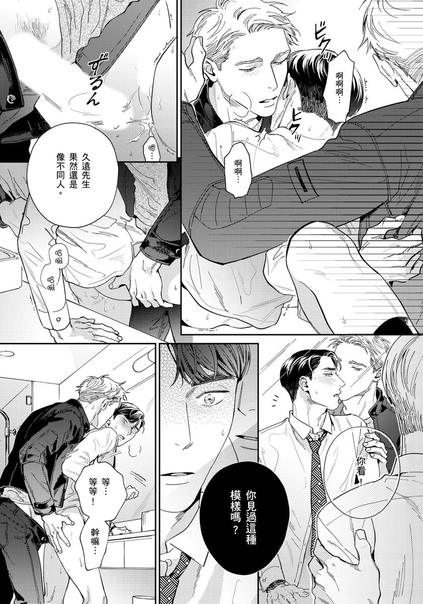 Under My Skin | 肌肤之下 Ch. 1-3 - Page 95