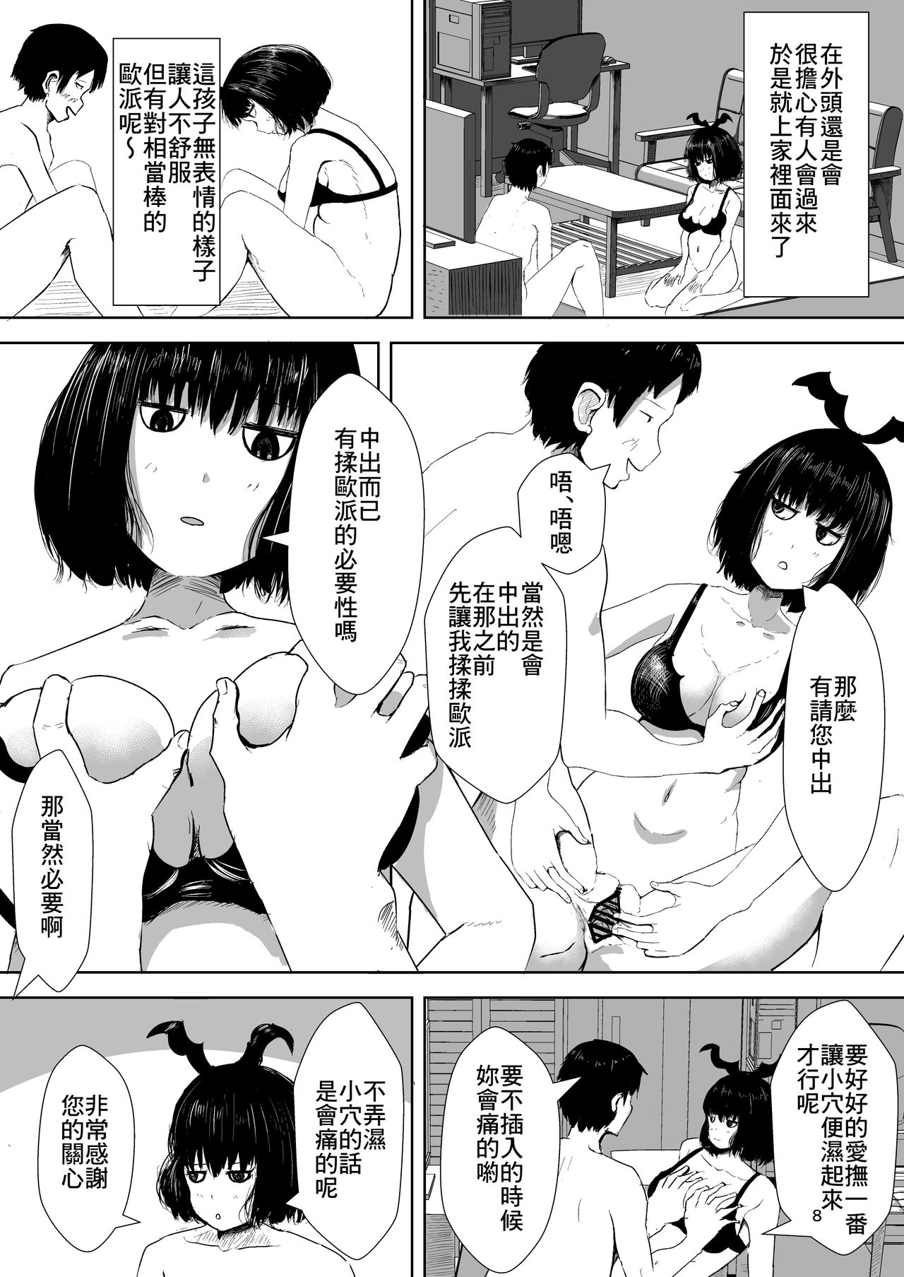 Preview page 8