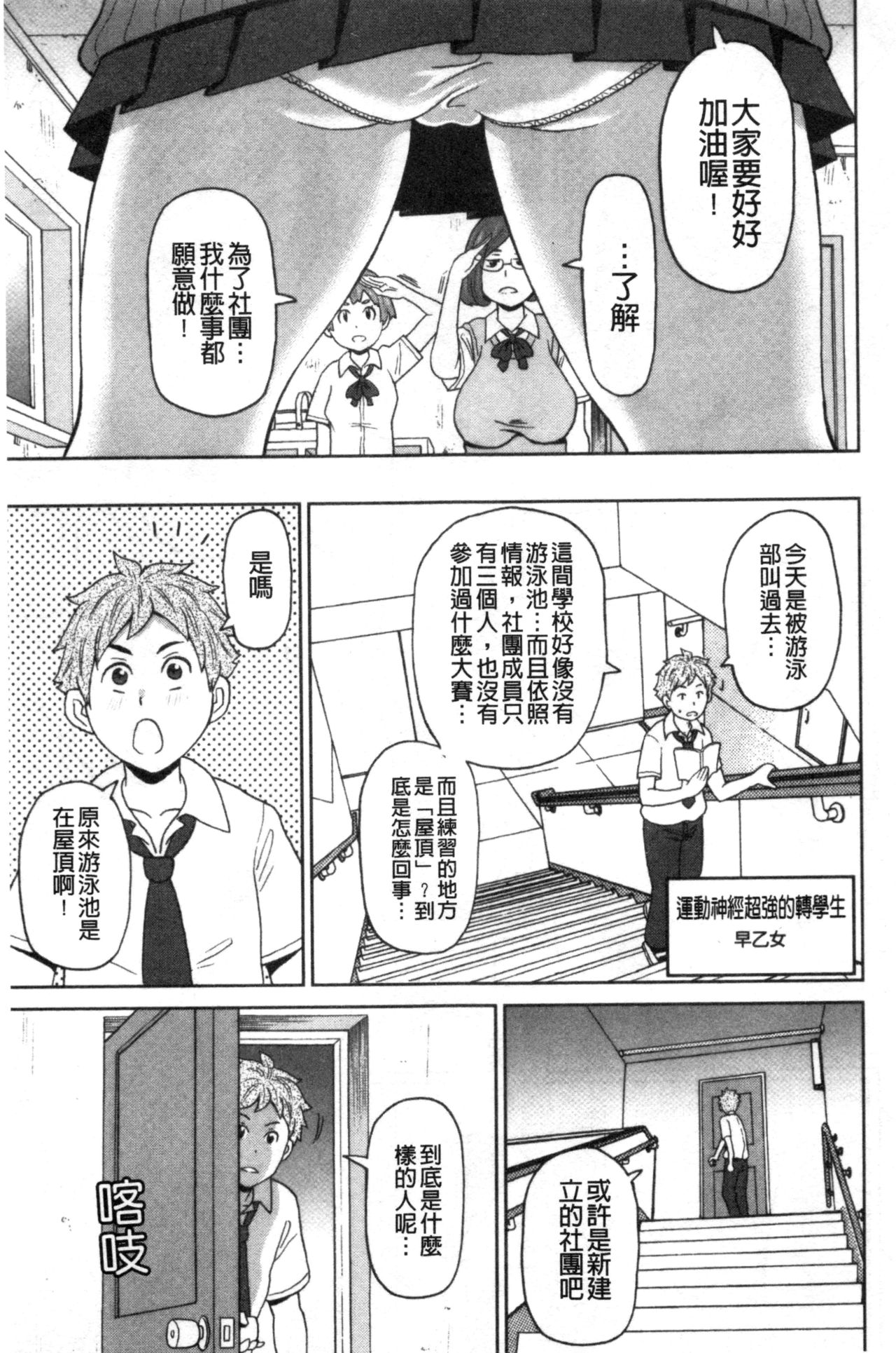 Nikuana Full Package - Page 122