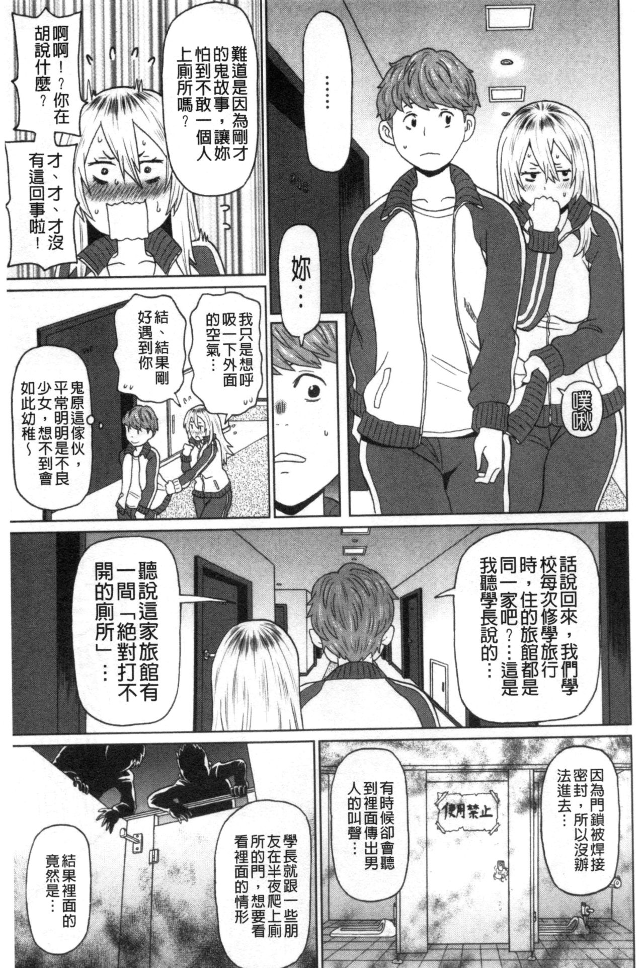 Nikuana Full Package - Page 80