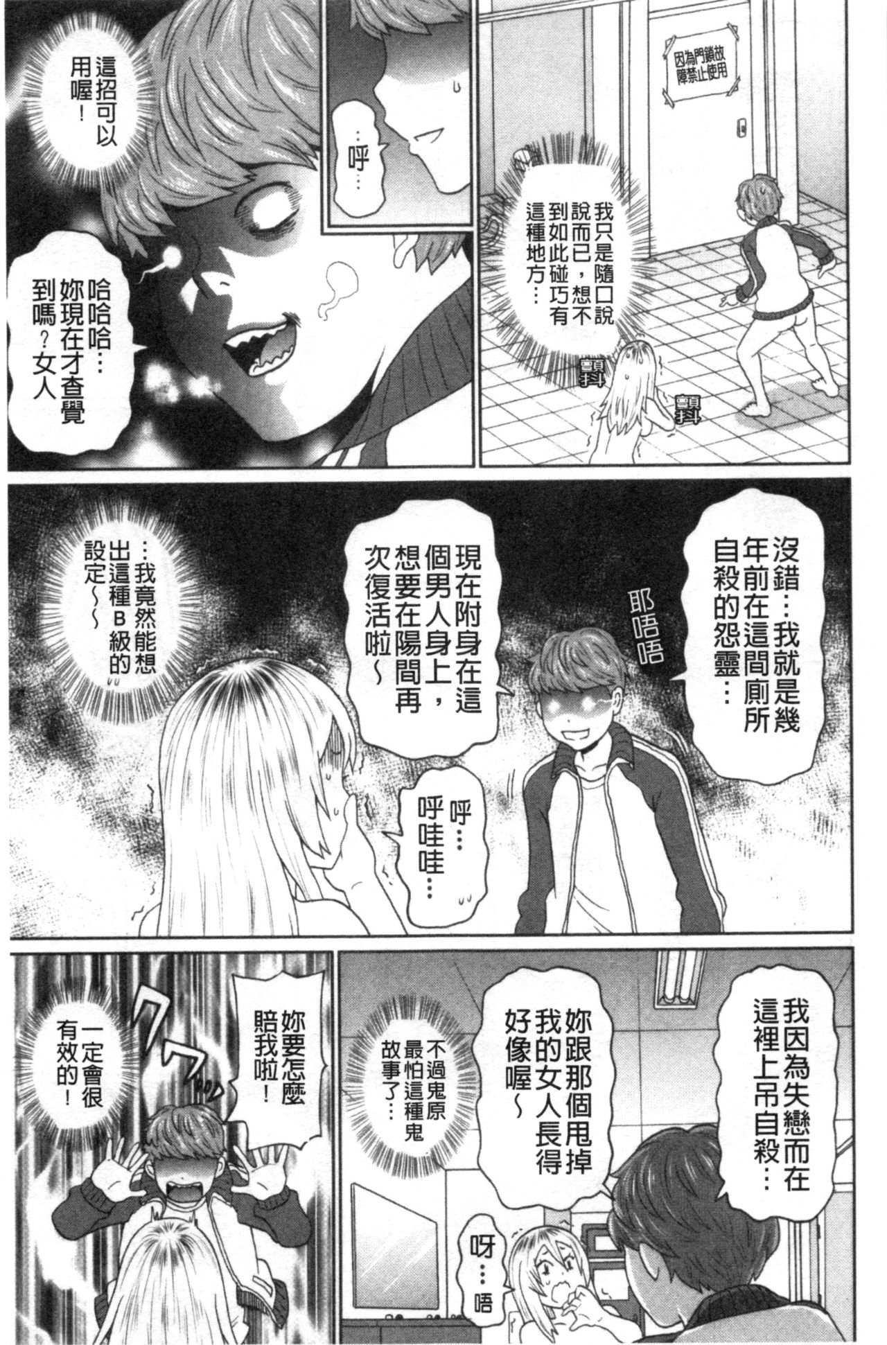 Nikuana Full Package - Page 90