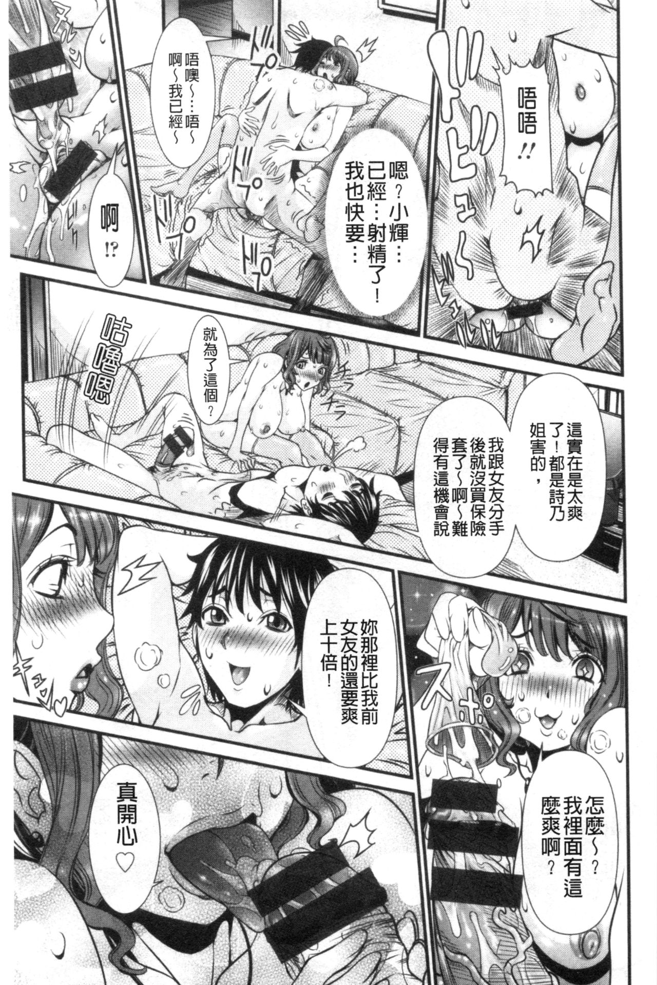 SSR Secret Sex Room - Page 12