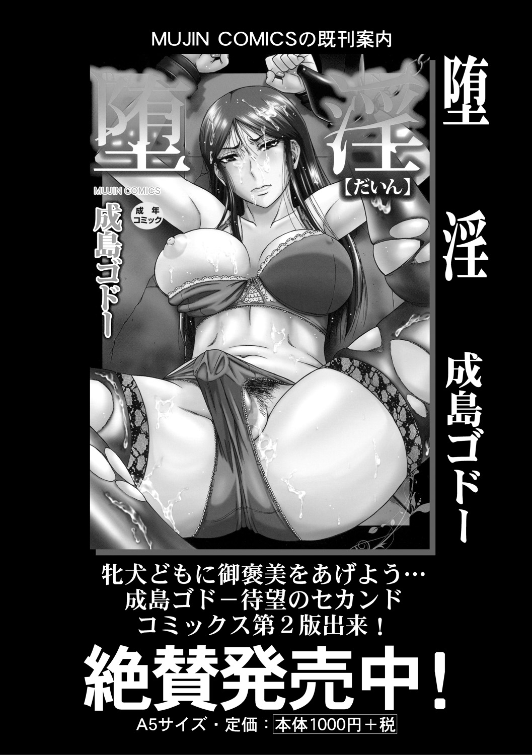 COMIC MILF 2021-02 Vol. 58 - Page 122