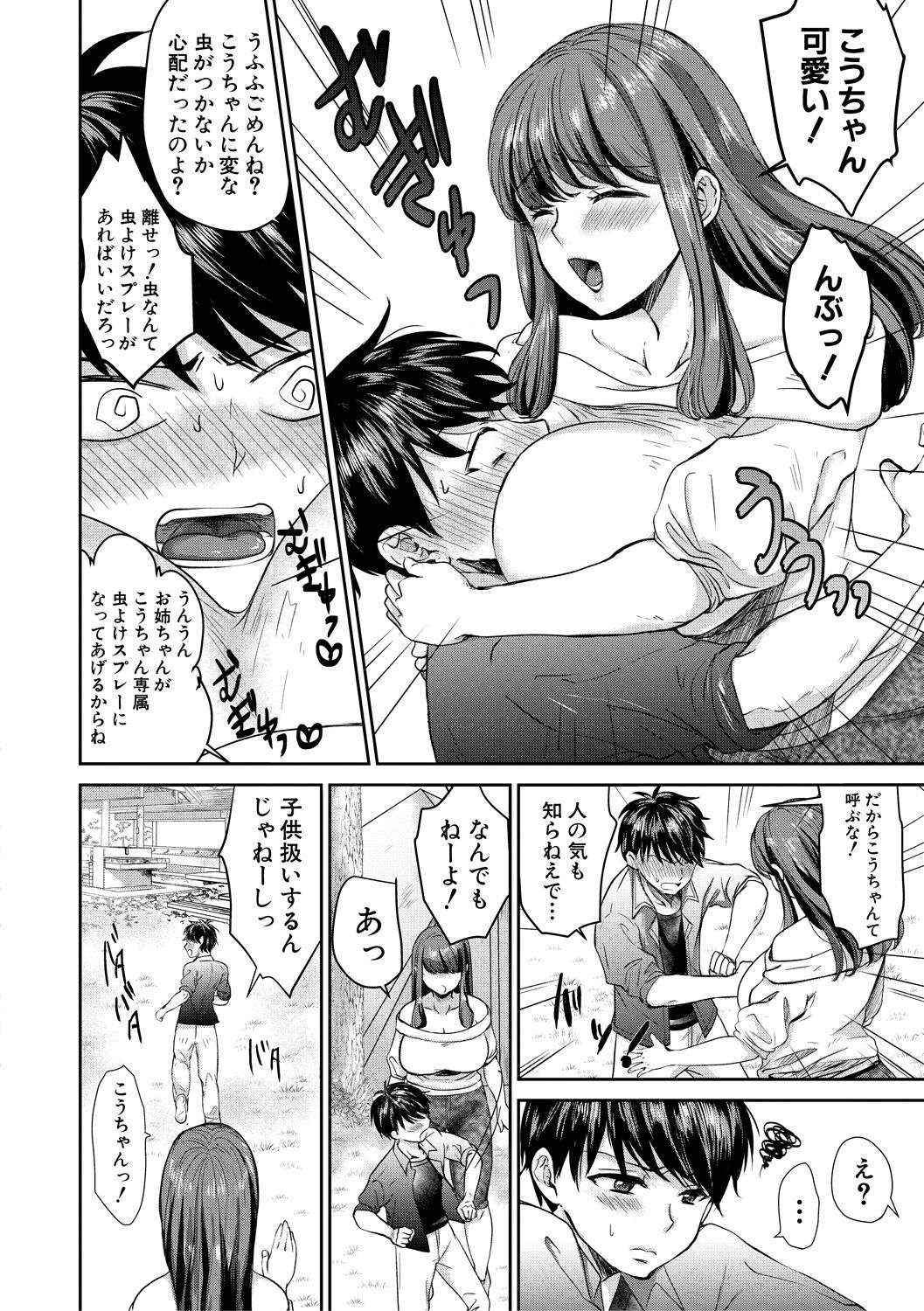 COMIC MILF 2021-02 Vol. 58 - Page 236