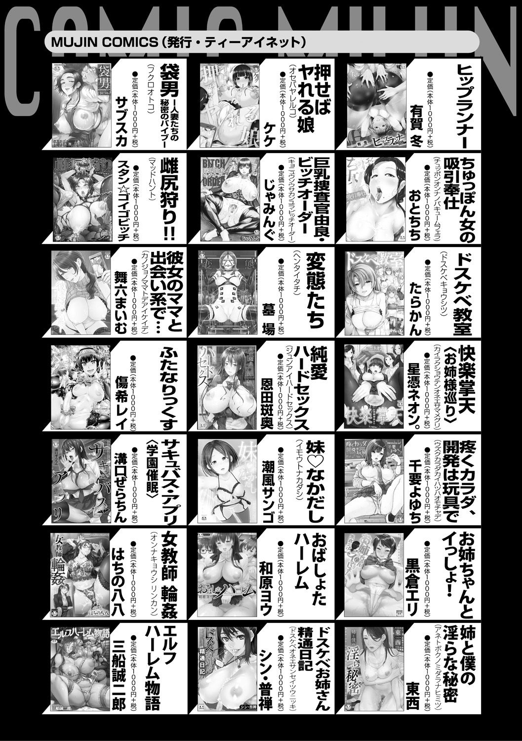 COMIC MILF 2021-02 Vol. 58 - Page 279