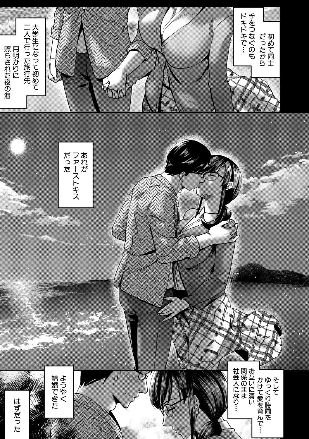COMIC MILF 2021-02 Vol. 58 - Page 47