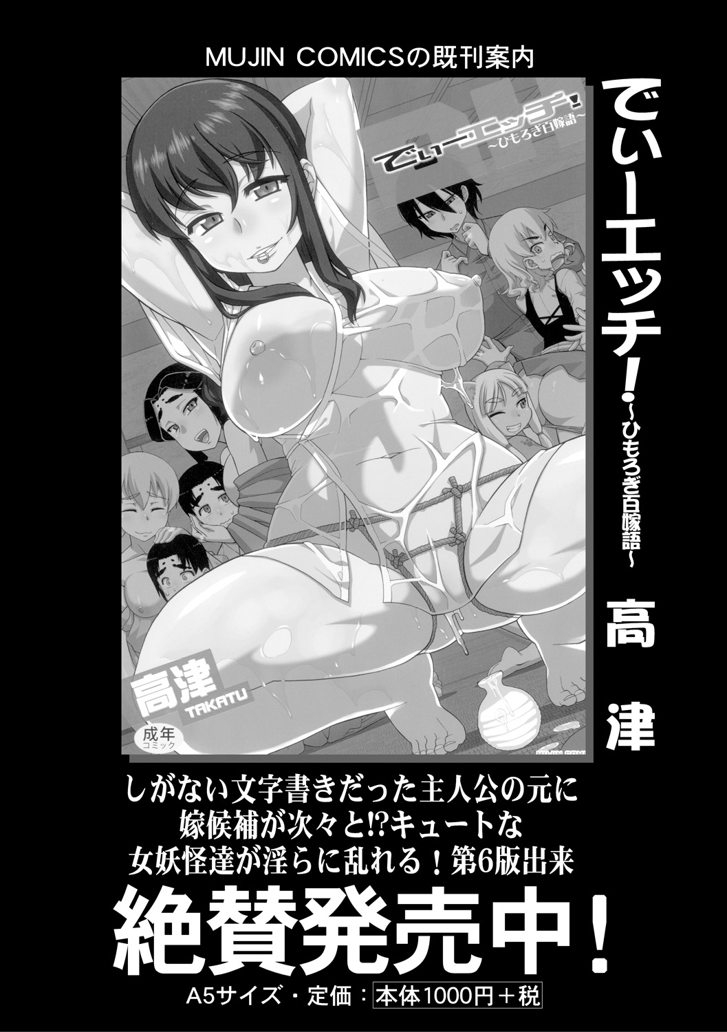 COMIC MILF 2021-02 Vol. 58 - Page 86